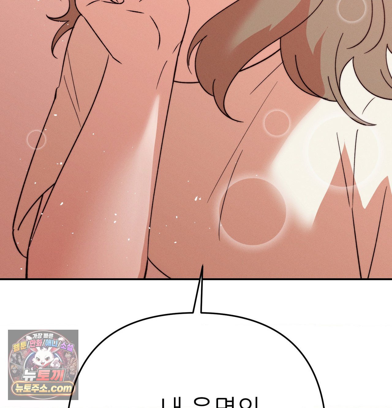 Happily Forever After Raw Chapter 30 - Page 67