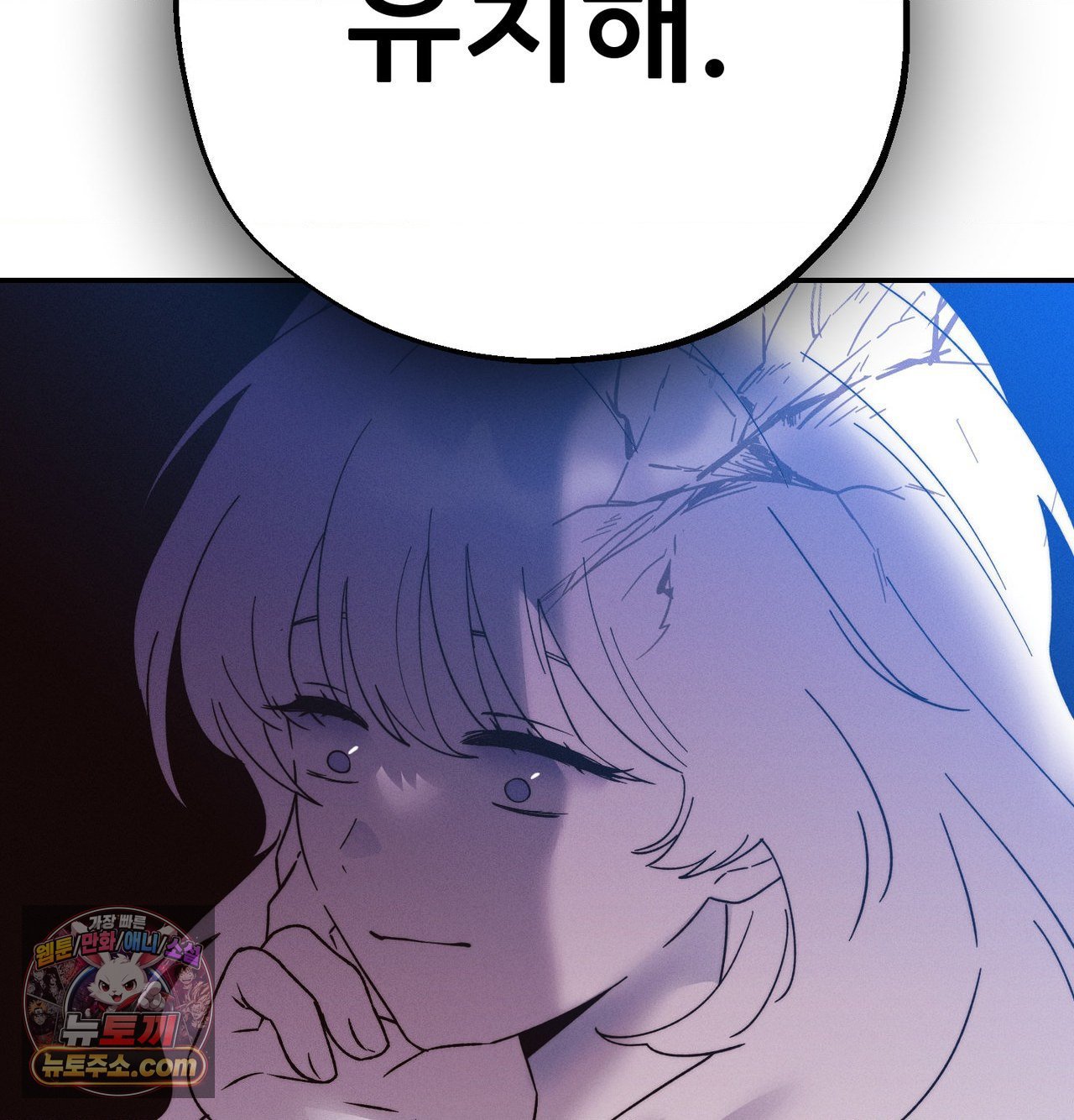 Happily Forever After Raw Chapter 30 - Page 75