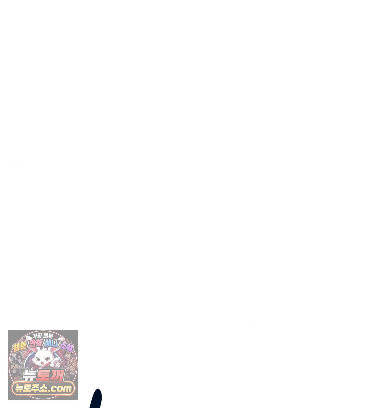 Happily Forever After Raw Chapter 30 - Page 80