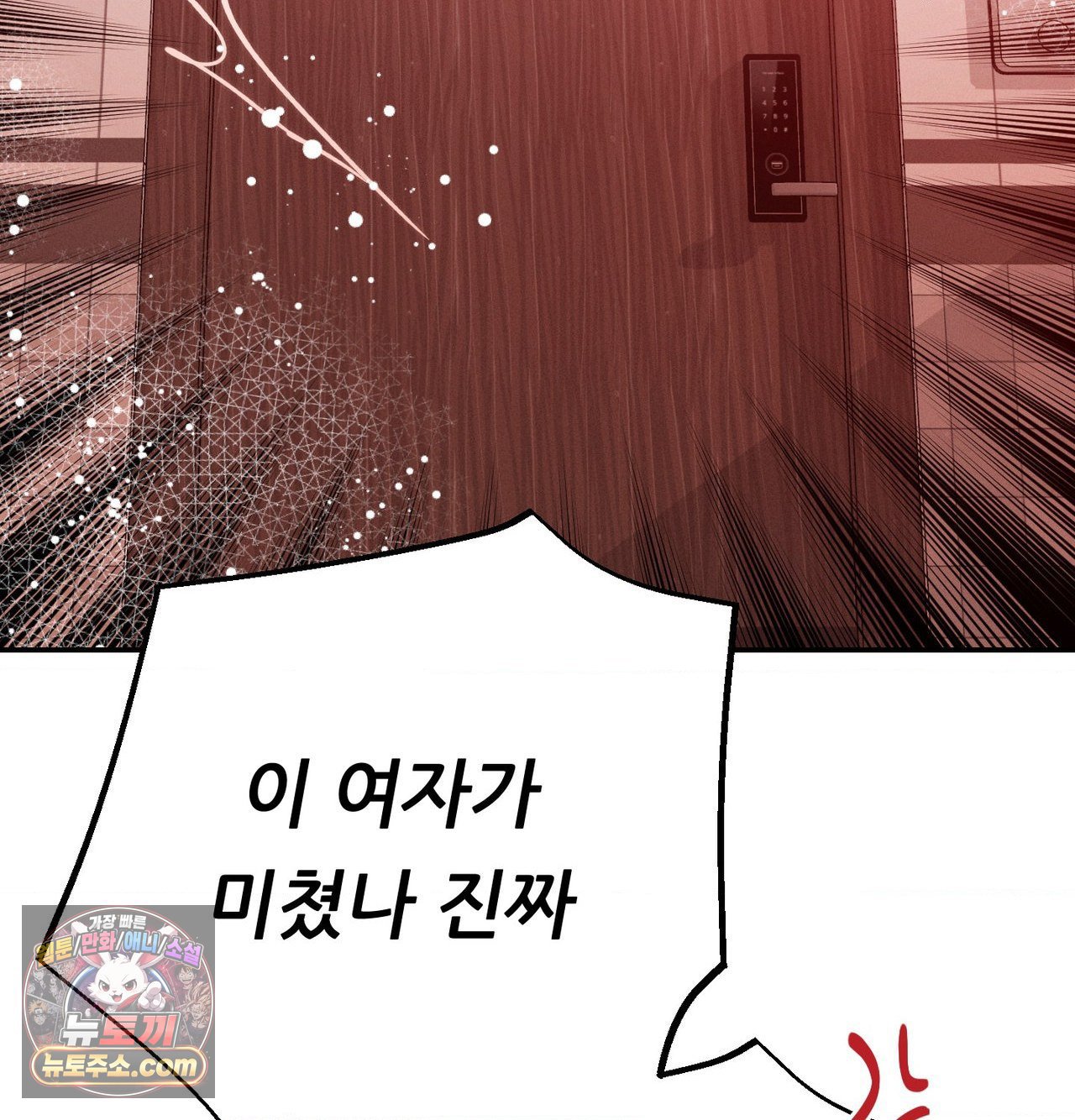 Happily Forever After Raw Chapter 30 - Page 9