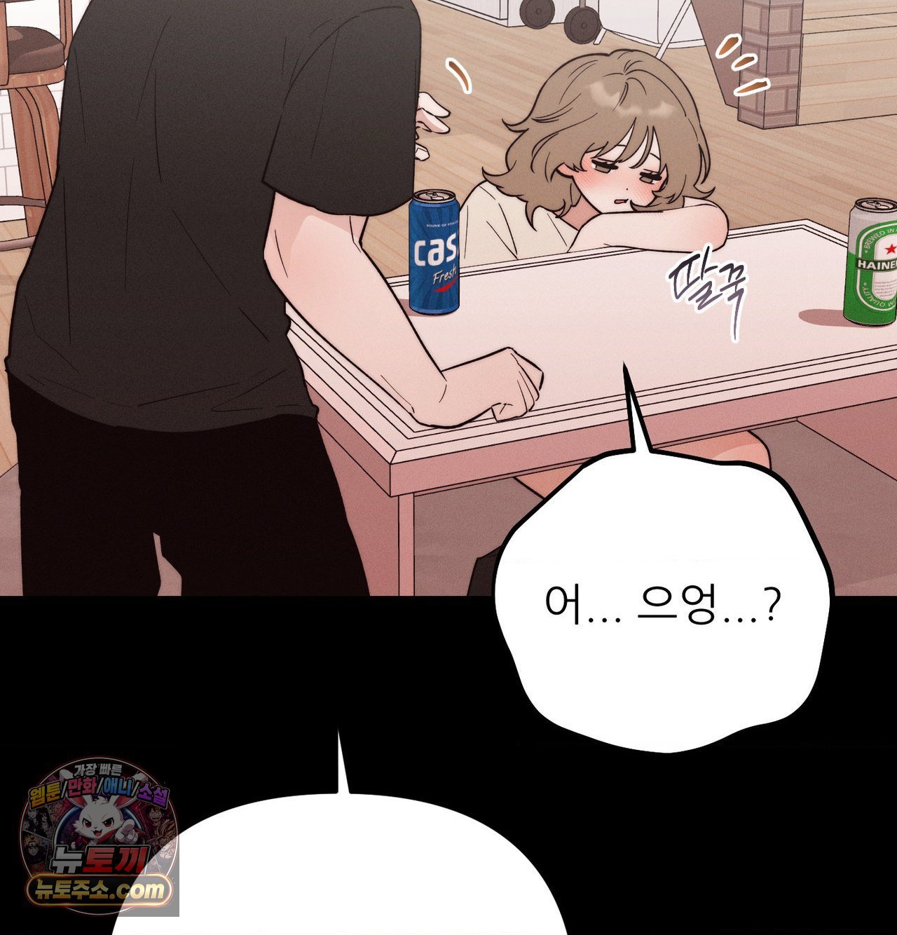 Happily Forever After Raw Chapter 30 - Page 98