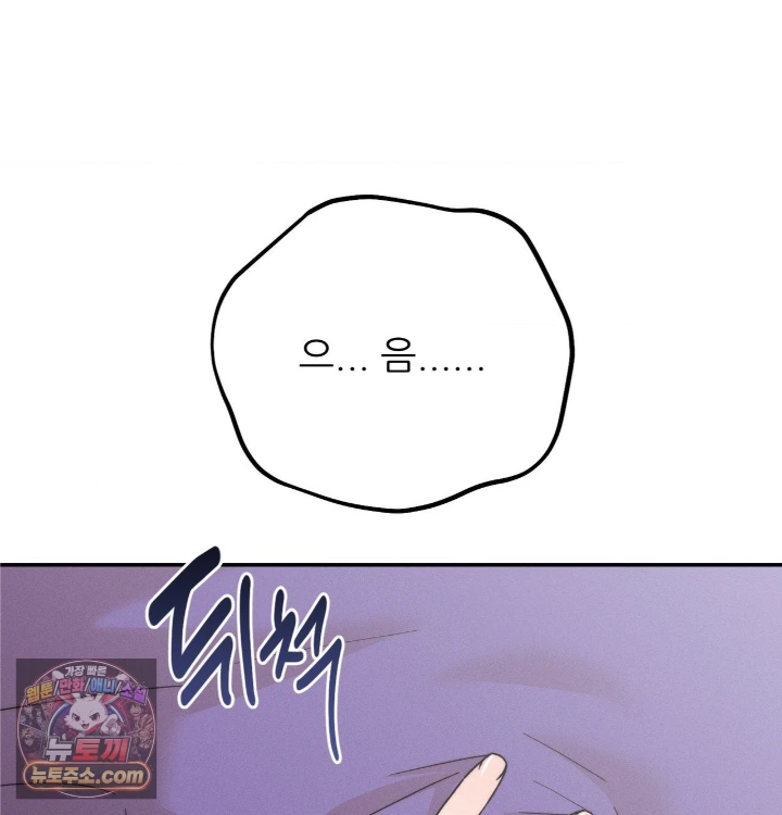 Happily Forever After Raw Chapter 31 - Page 101