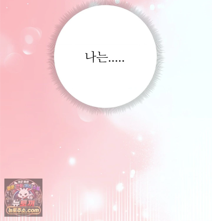 Happily Forever After Raw Chapter 31 - Page 127