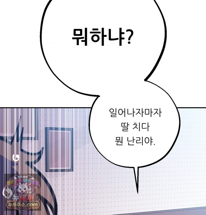 Happily Forever After Raw Chapter 31 - Page 130