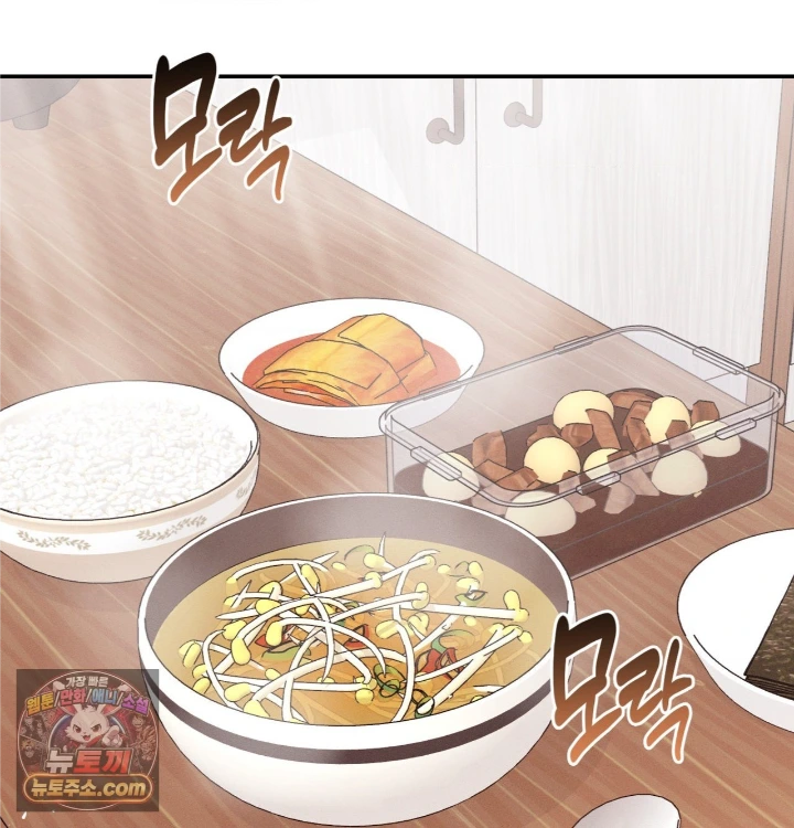 Happily Forever After Raw Chapter 31 - Page 141