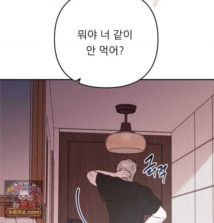 Happily Forever After Raw Chapter 31 - Page 147