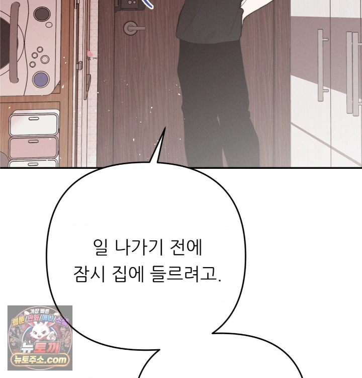 Happily Forever After Raw Chapter 31 - Page 148