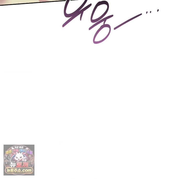 Happily Forever After Raw Chapter 31 - Page 171