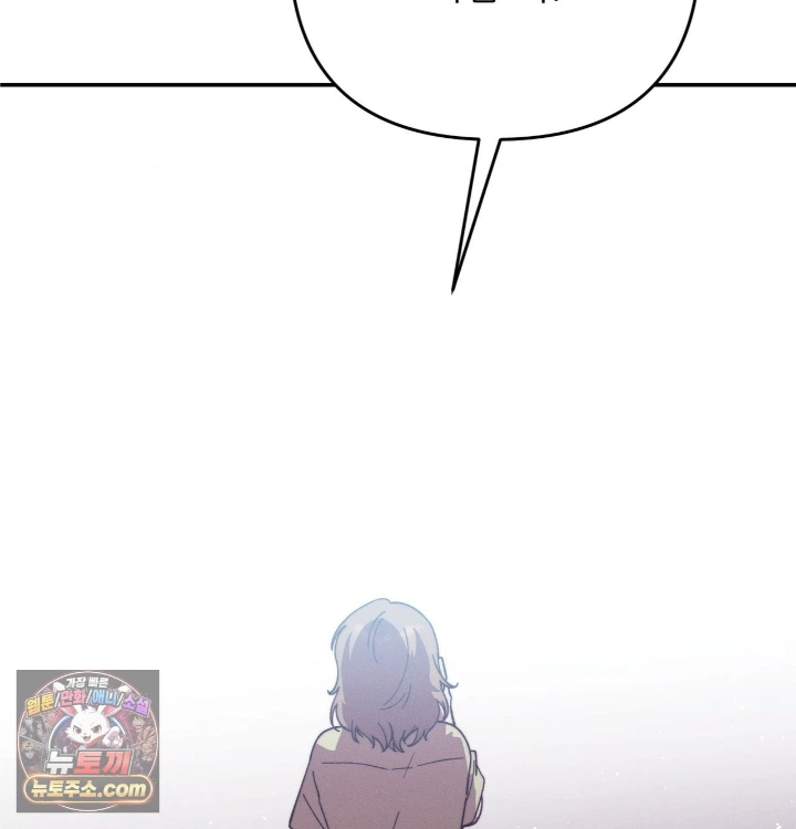 Happily Forever After Raw Chapter 31 - Page 176