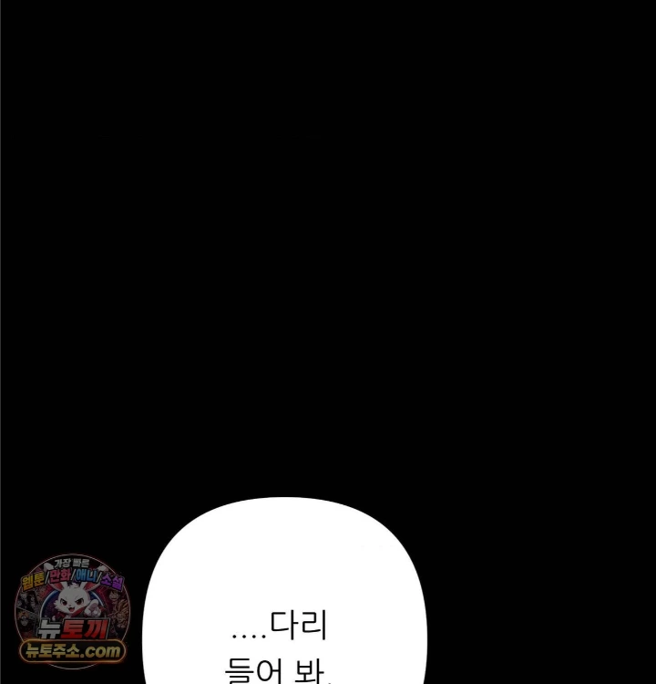Happily Forever After Raw Chapter 31 - Page 31