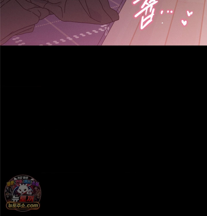 Happily Forever After Raw Chapter 31 - Page 4