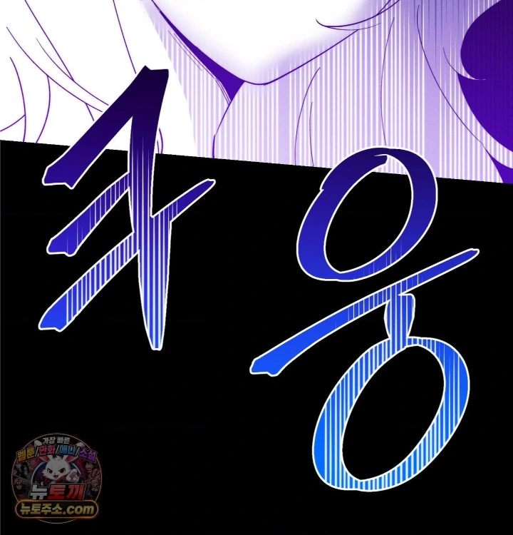 Happily Forever After Raw Chapter 31 - Page 43