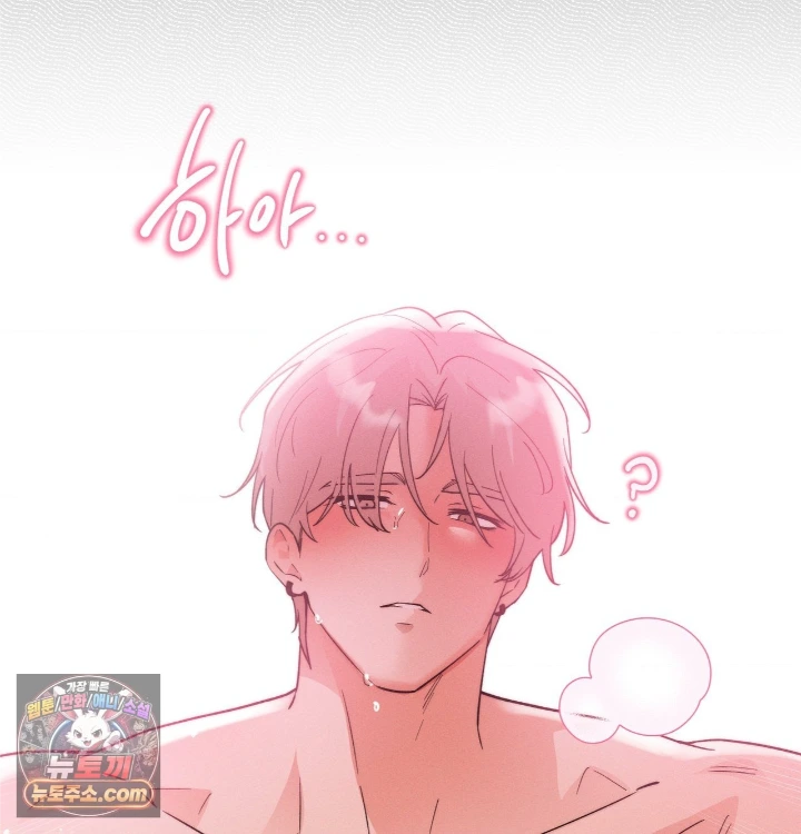 Happily Forever After Raw Chapter 31 - Page 48