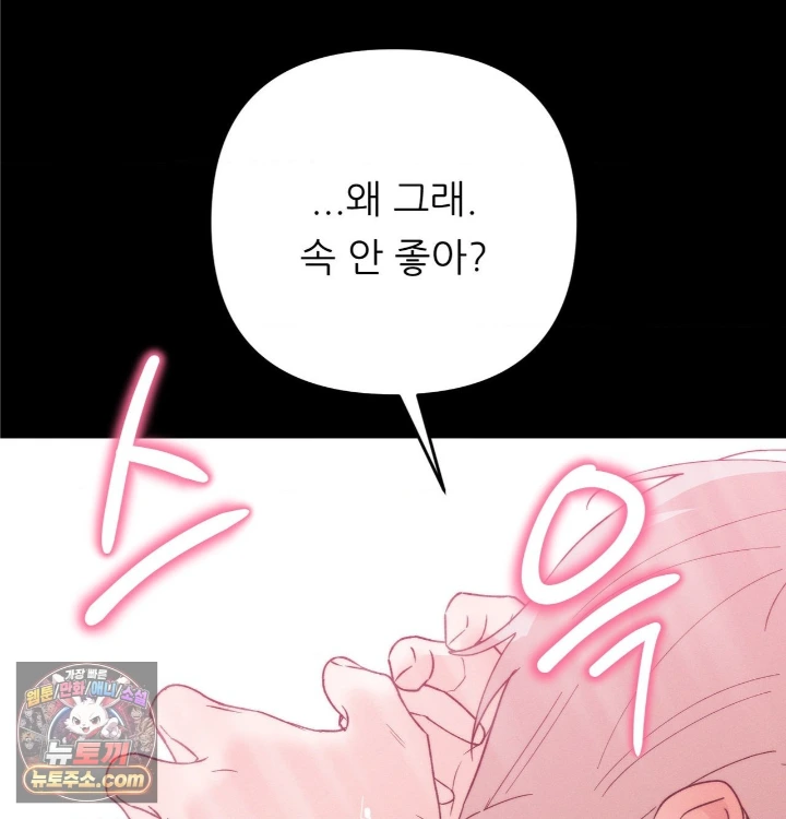 Happily Forever After Raw Chapter 31 - Page 52