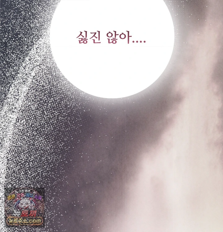 Happily Forever After Raw Chapter 31 - Page 58