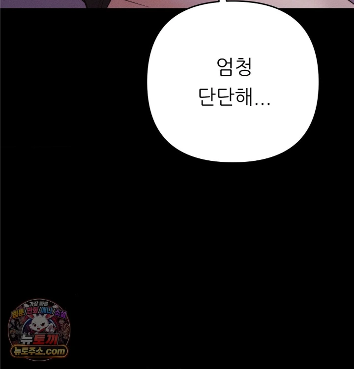 Happily Forever After Raw Chapter 31 - Page 7