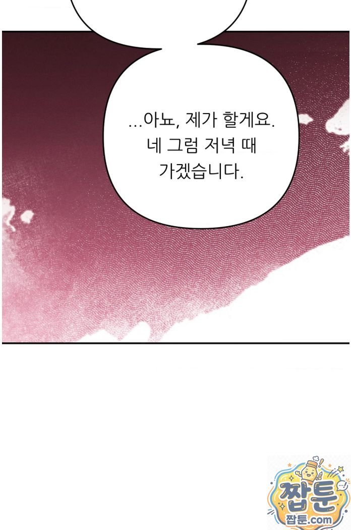 Happily Forever After Raw Chapter 32 - Page 17