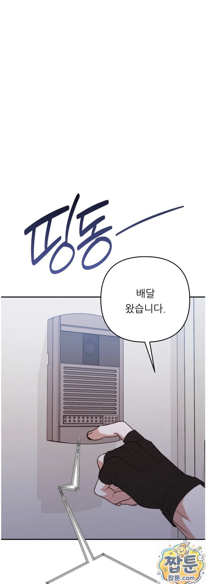 Happily Forever After Raw Chapter 32 - Page 2