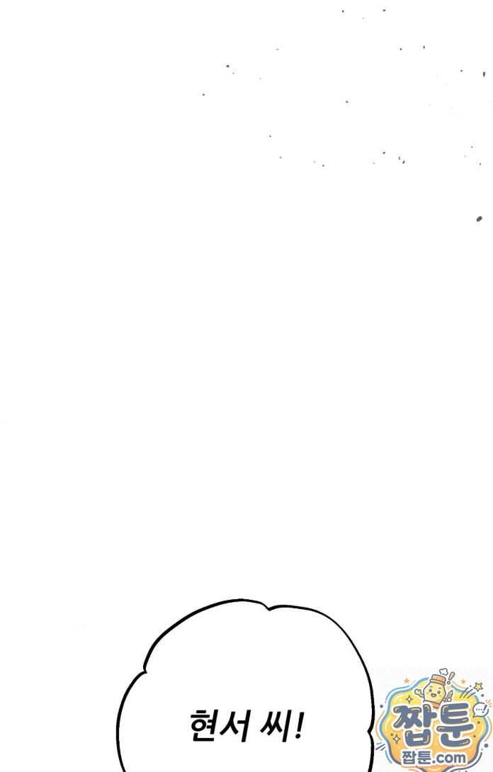 Happily Forever After Raw Chapter 32 - Page 21