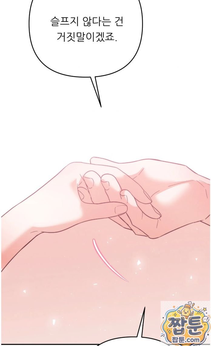 Happily Forever After Raw Chapter 32 - Page 34