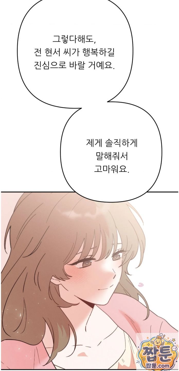 Happily Forever After Raw Chapter 32 - Page 37