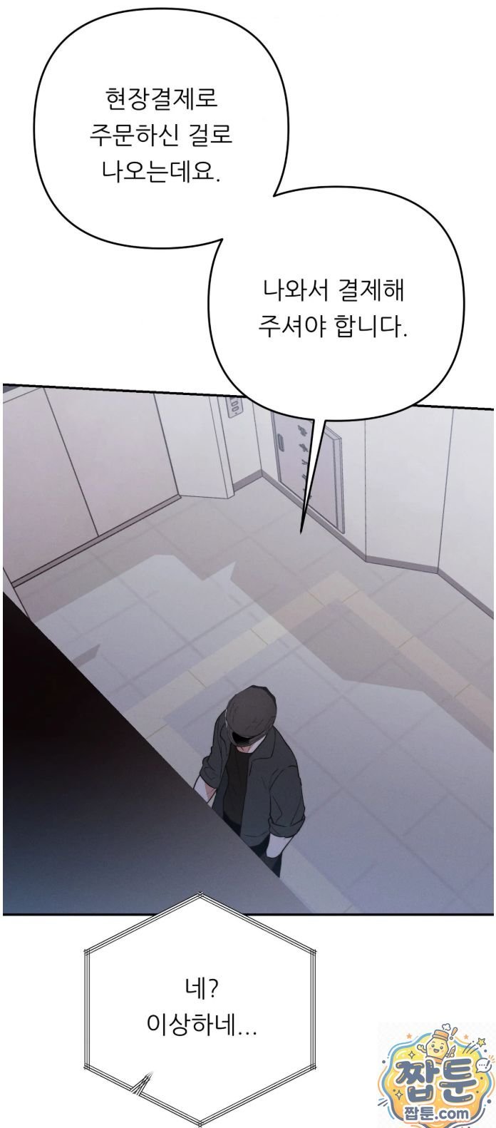 Happily Forever After Raw Chapter 32 - Page 4