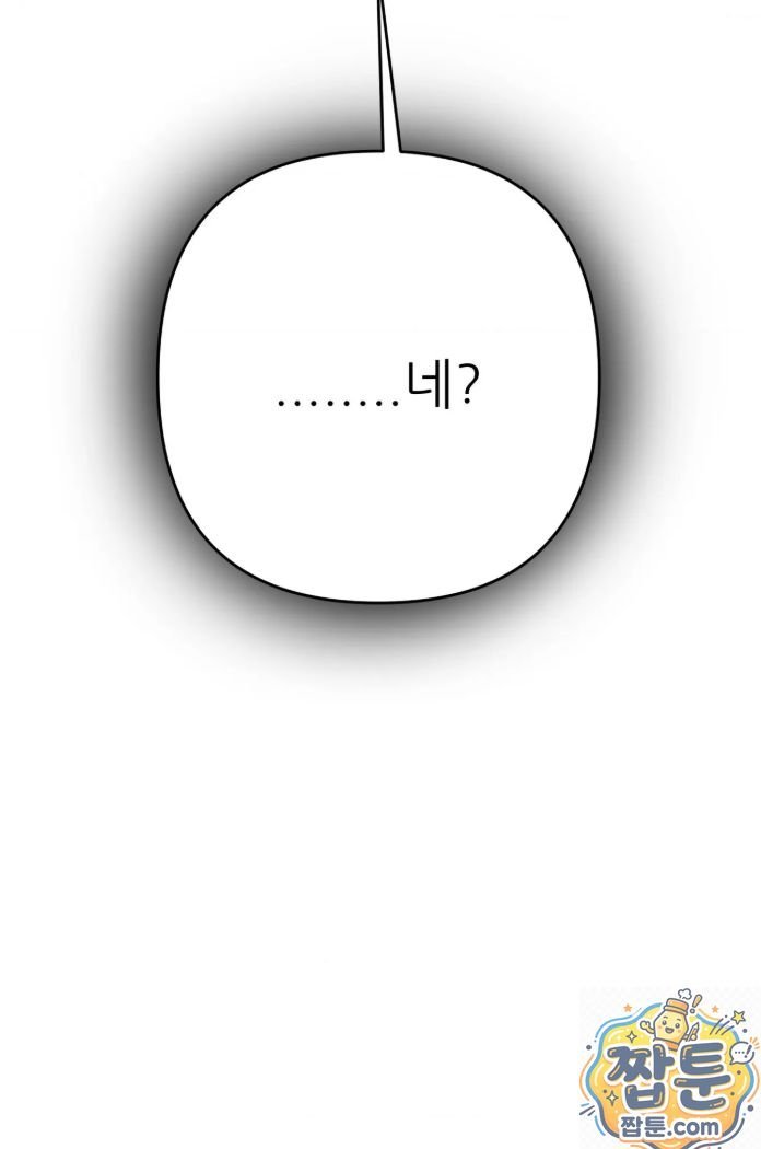 Happily Forever After Raw Chapter 32 - Page 44