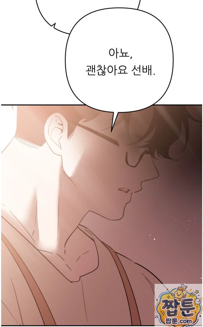 Happily Forever After Raw Chapter 32 - Page 47