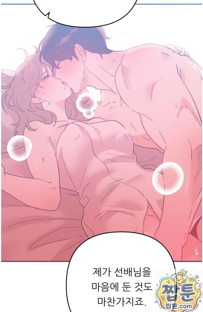 Happily Forever After Raw Chapter 32 - Page 49