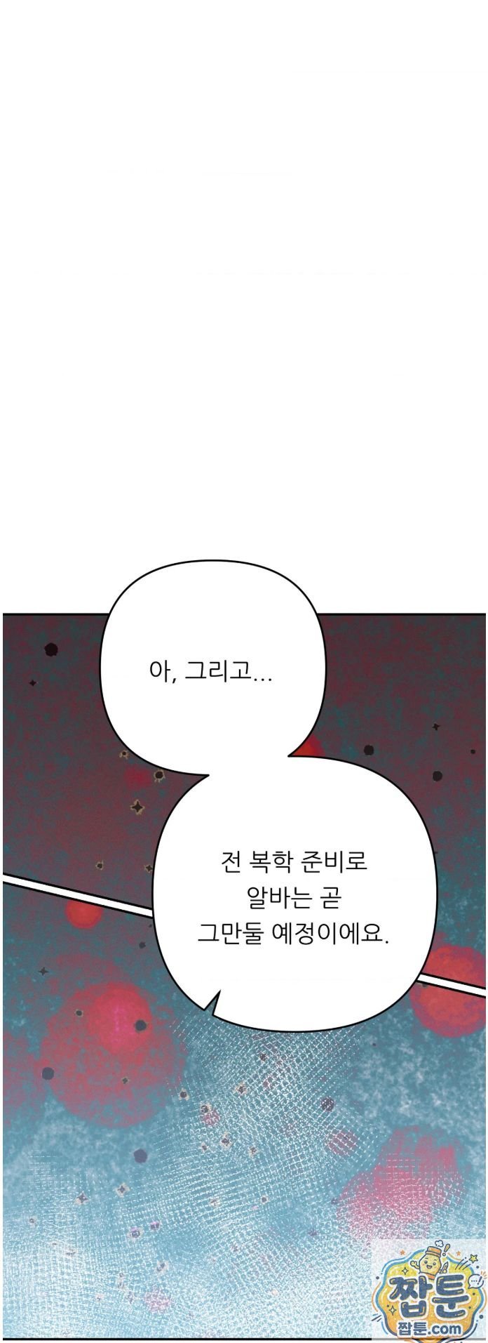 Happily Forever After Raw Chapter 32 - Page 52