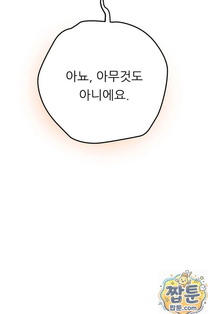 Happily Forever After Raw Chapter 32 - Page 57