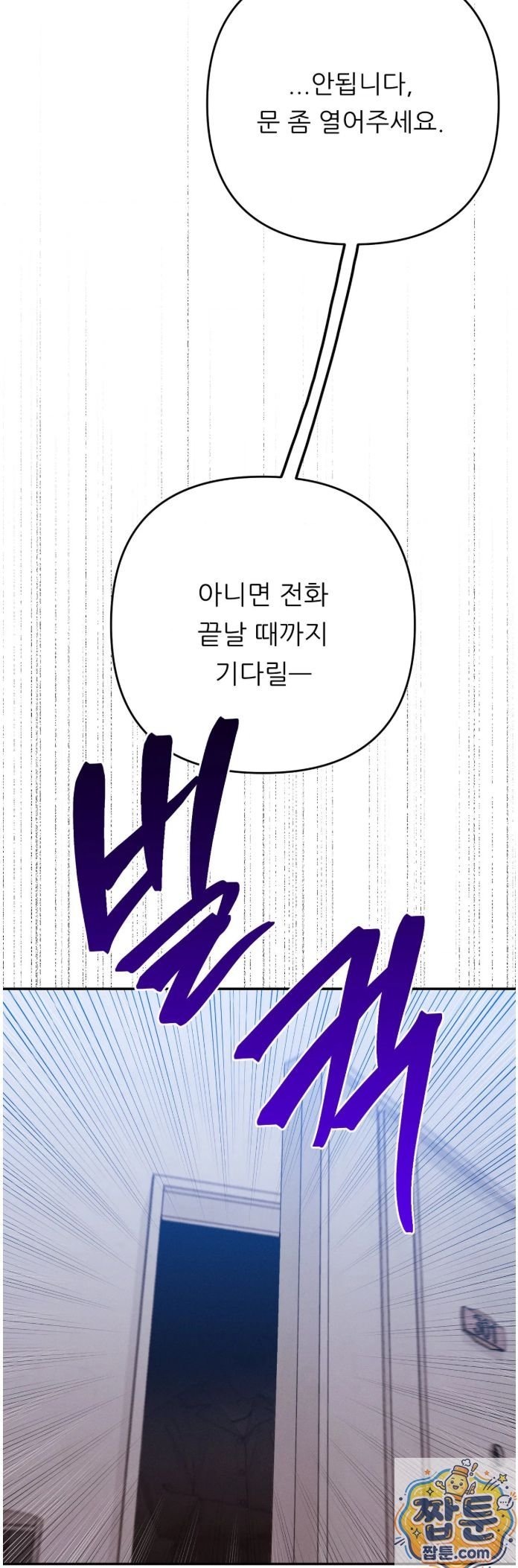 Happily Forever After Raw Chapter 32 - Page 6