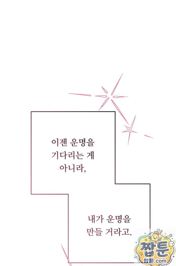 Happily Forever After Raw Chapter 32 - Page 64