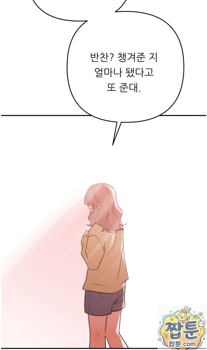 Happily Forever After Raw Chapter 32 - Page 70