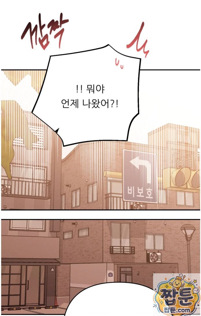 Happily Forever After Raw Chapter 32 - Page 74