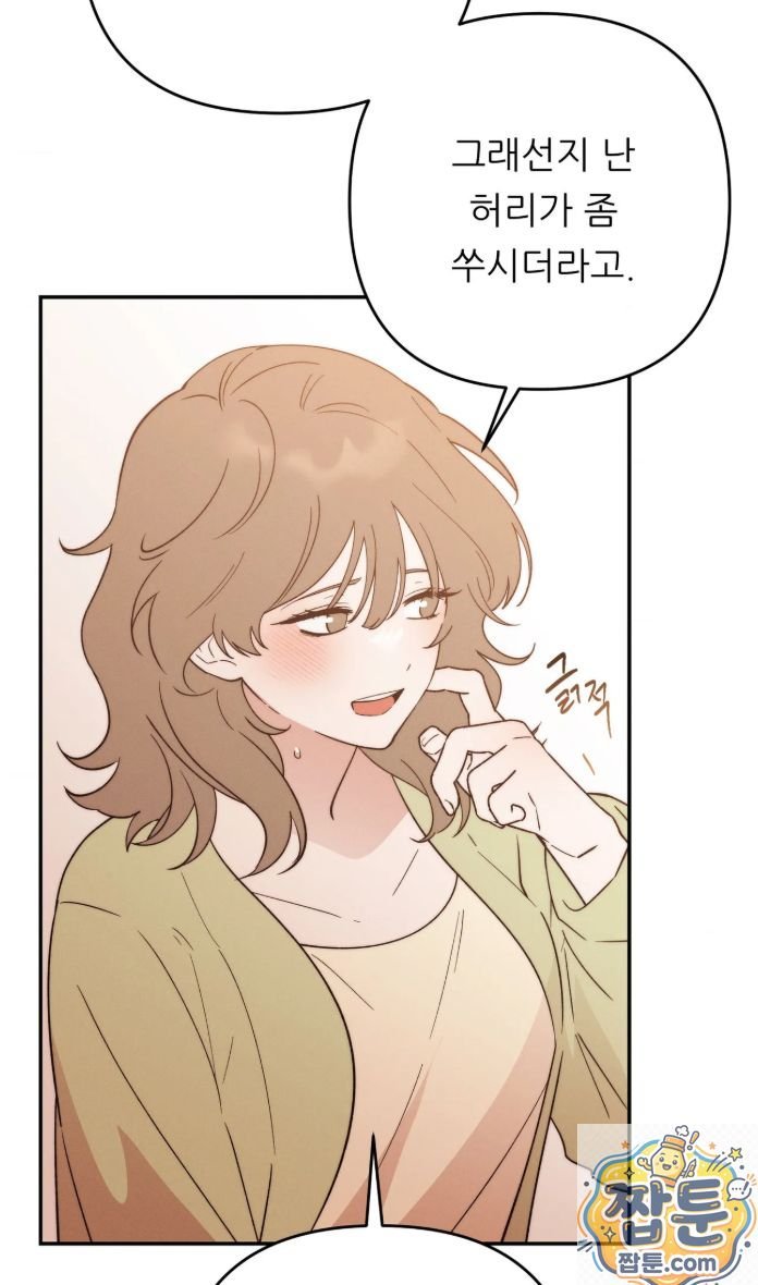 Happily Forever After Raw Chapter 32 - Page 82