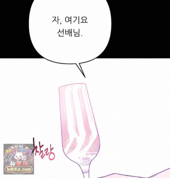 Happily Forever After Raw Chapter 33 - Page 119