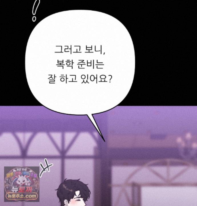 Happily Forever After Raw Chapter 33 - Page 125