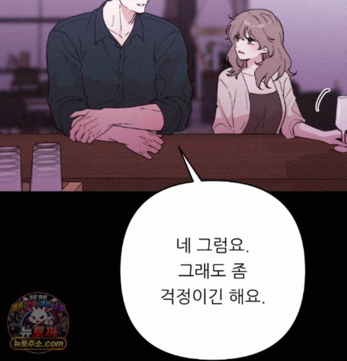Happily Forever After Raw Chapter 33 - Page 126