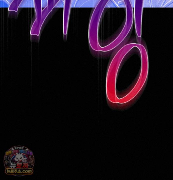 Happily Forever After Raw Chapter 33 - Page 136