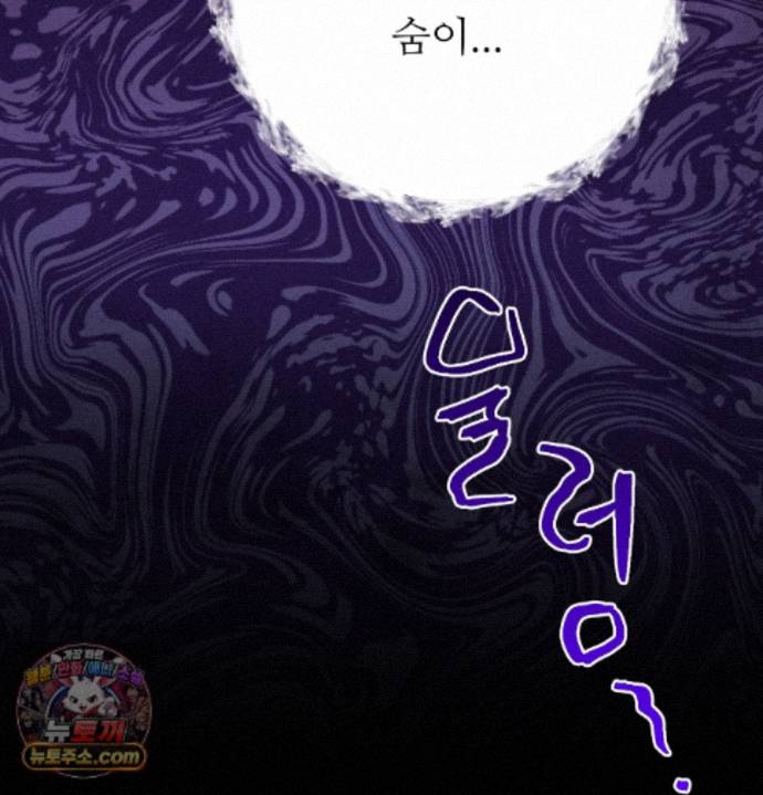 Happily Forever After Raw Chapter 33 - Page 139