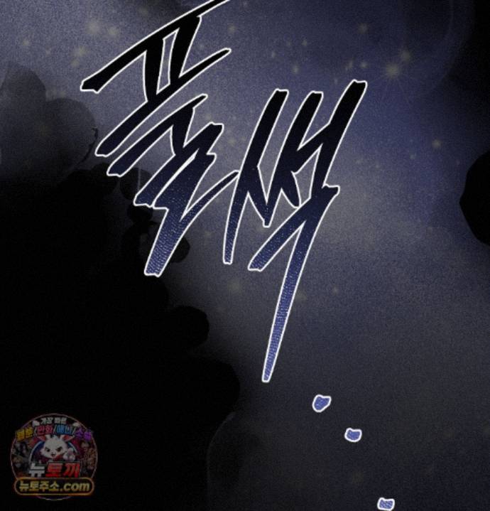 Happily Forever After Raw Chapter 33 - Page 146