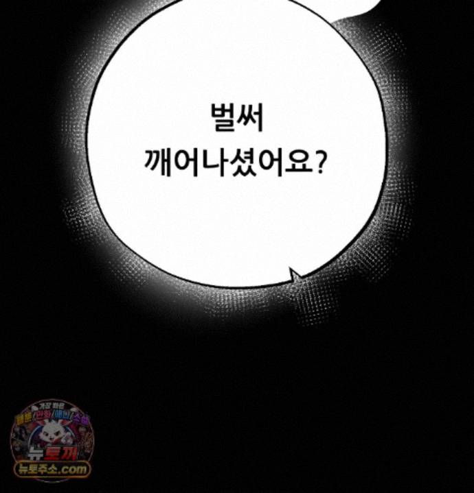 Happily Forever After Raw Chapter 33 - Page 157