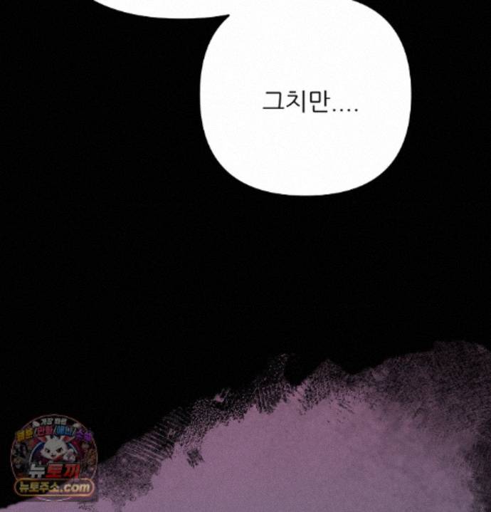 Happily Forever After Raw Chapter 33 - Page 167