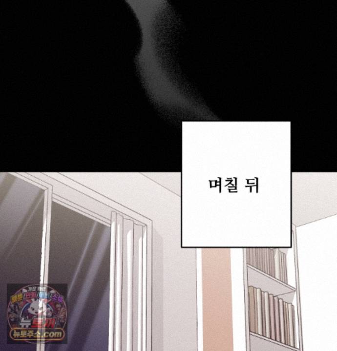 Happily Forever After Raw Chapter 33 - Page 22