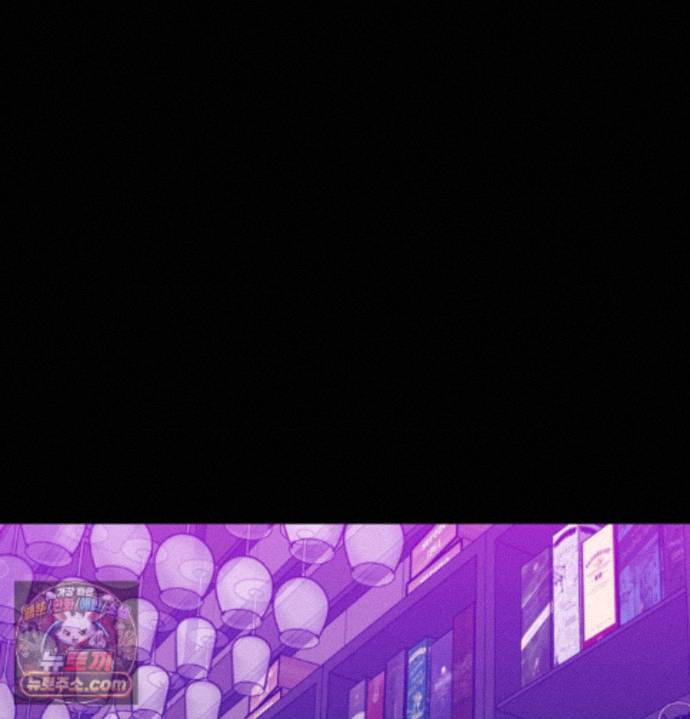 Happily Forever After Raw Chapter 33 - Page 55
