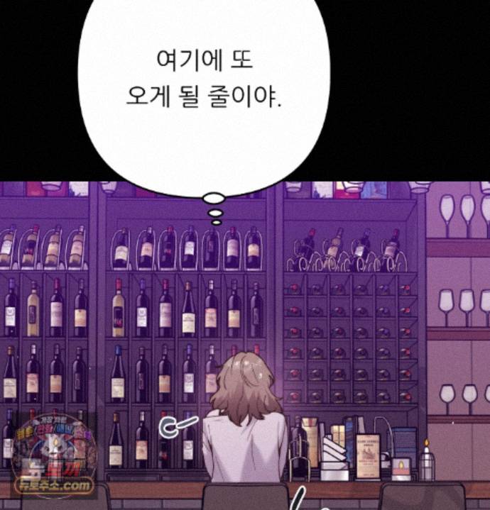 Happily Forever After Raw Chapter 33 - Page 58
