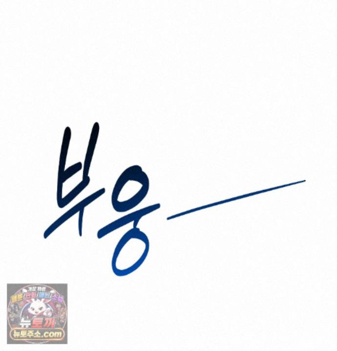 Happily Forever After Raw Chapter 33 - Page 6