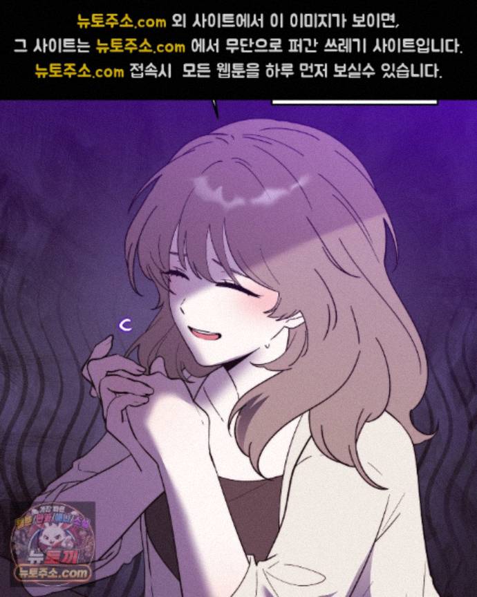 Happily Forever After Raw Chapter 33 - Page 93