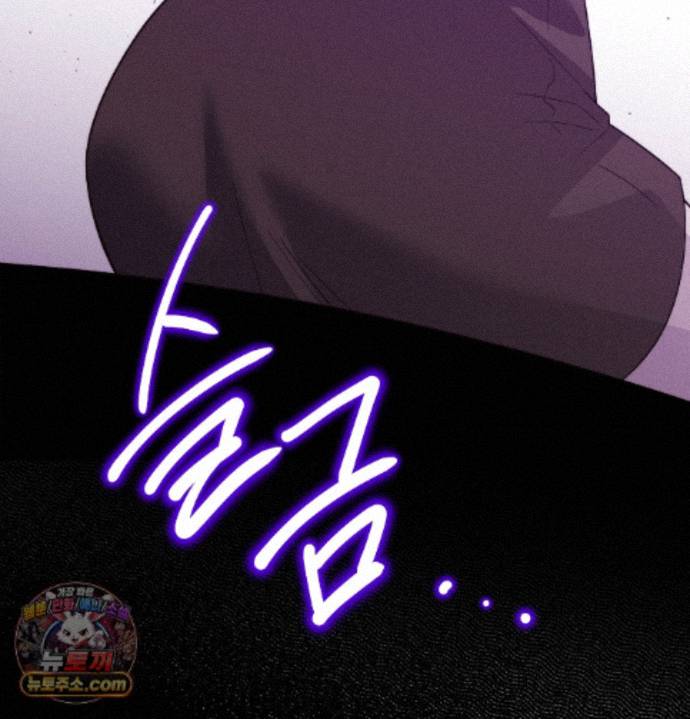 Happily Forever After Raw Chapter 33 - Page 99